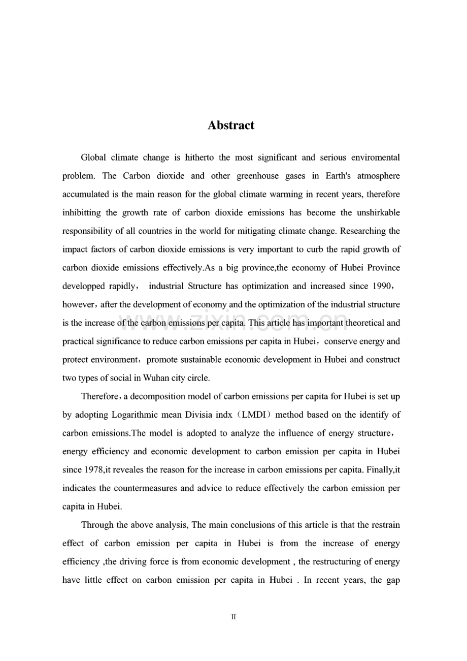 基于LMDI方法的碳排放的因素分解模型及实证研究：以湖北省为例.pdf_第2页