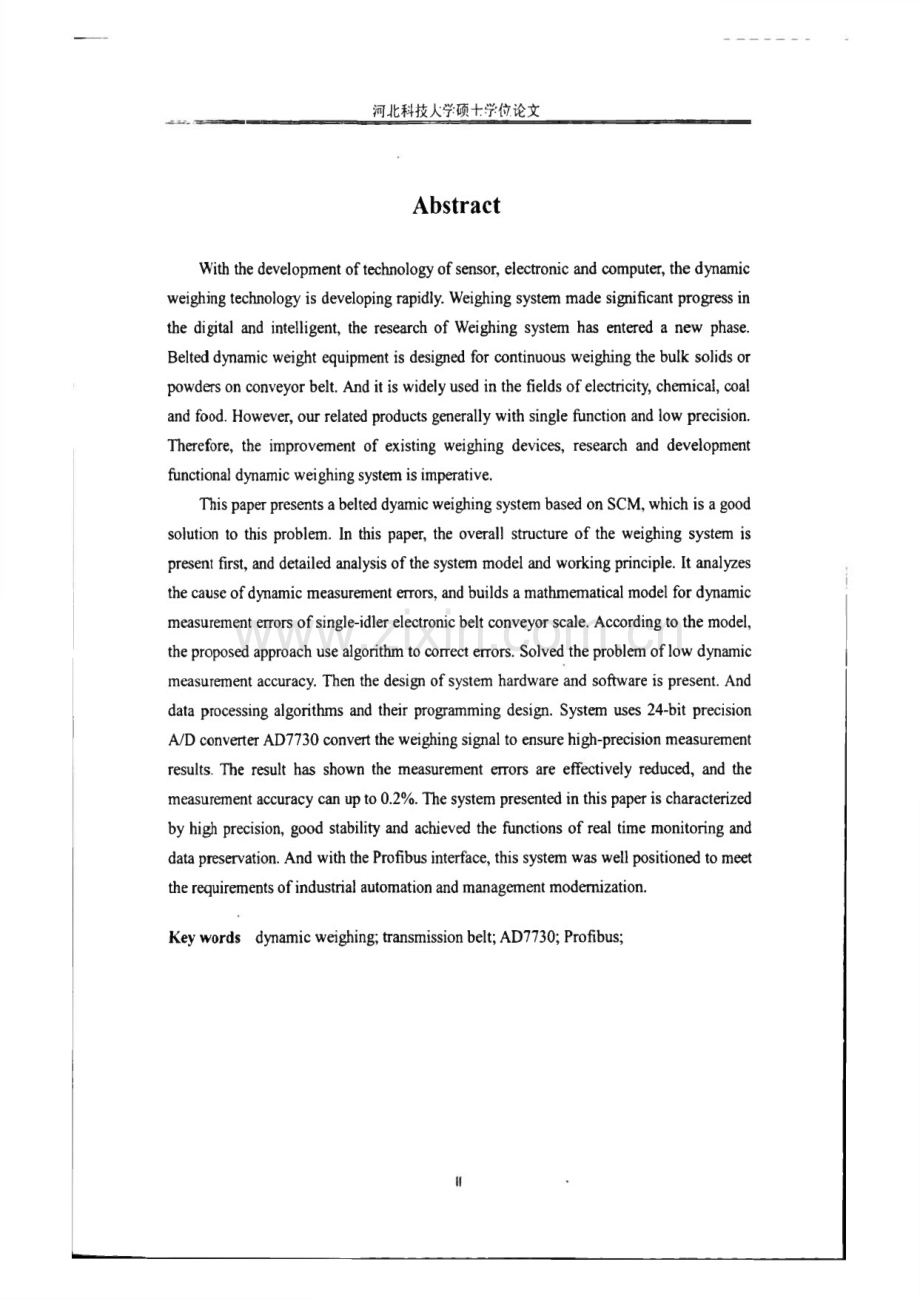 基于单片机的传输带动态称重系统设计与实现.pdf_第2页