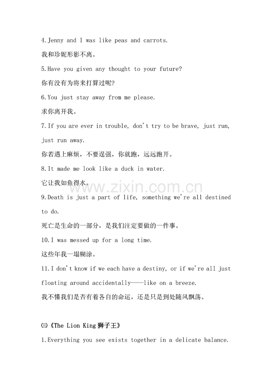 值得背的电影台词（写作借鉴佳句）.pdf_第2页