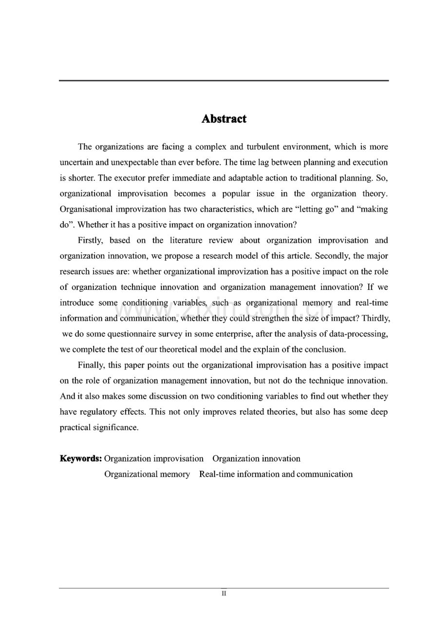 以成本为基础的天然气管道运输定价问题研究.pdf_第2页