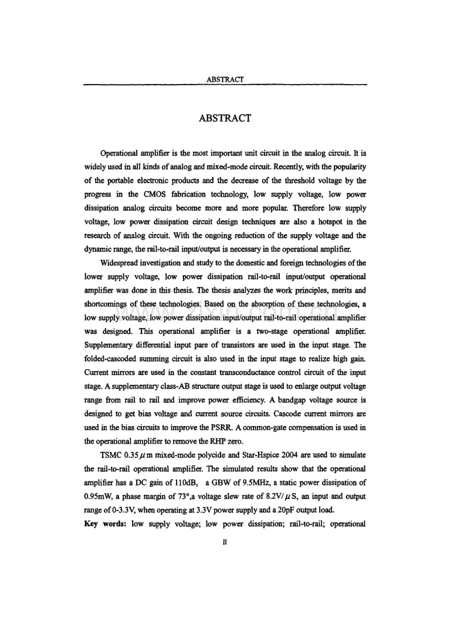一种低压低功耗CMOS轨对轨运算放大器的设计.pdf_第2页