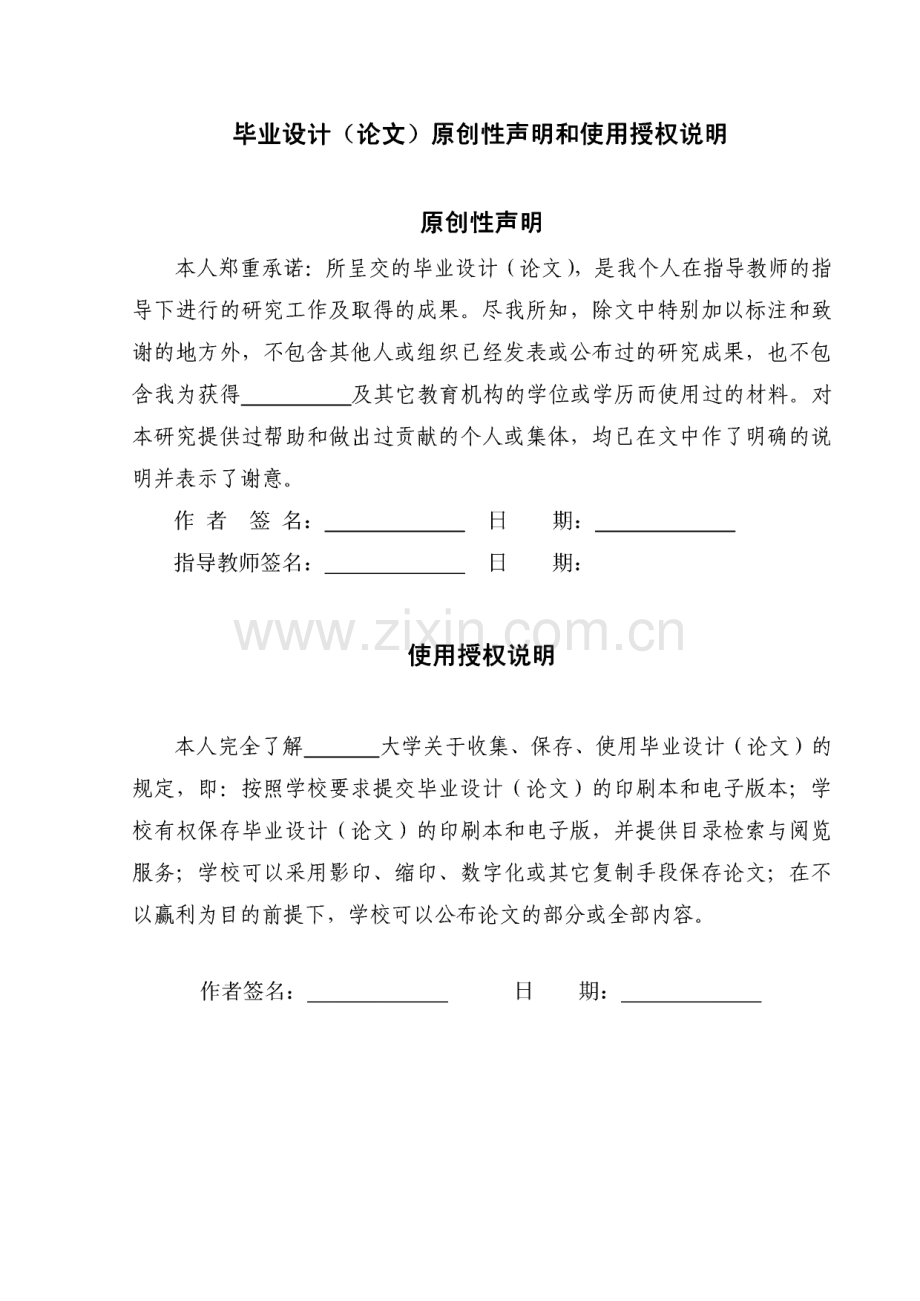 基于遗传算法的无功优化与控制毕业设计论文.pdf_第2页