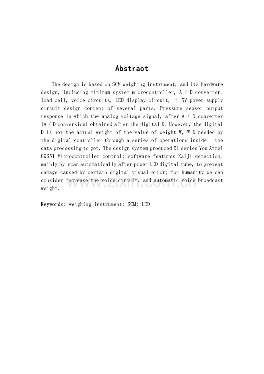基于单片机的称重仪的设计本科毕业论文.pdf_第2页