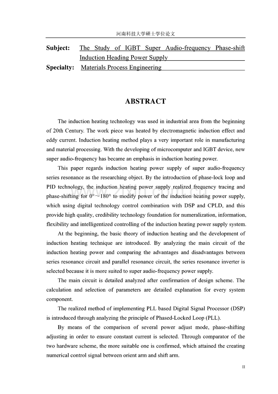 IGBT超音频串联移相调功感应加热电源的研究.pdf_第2页