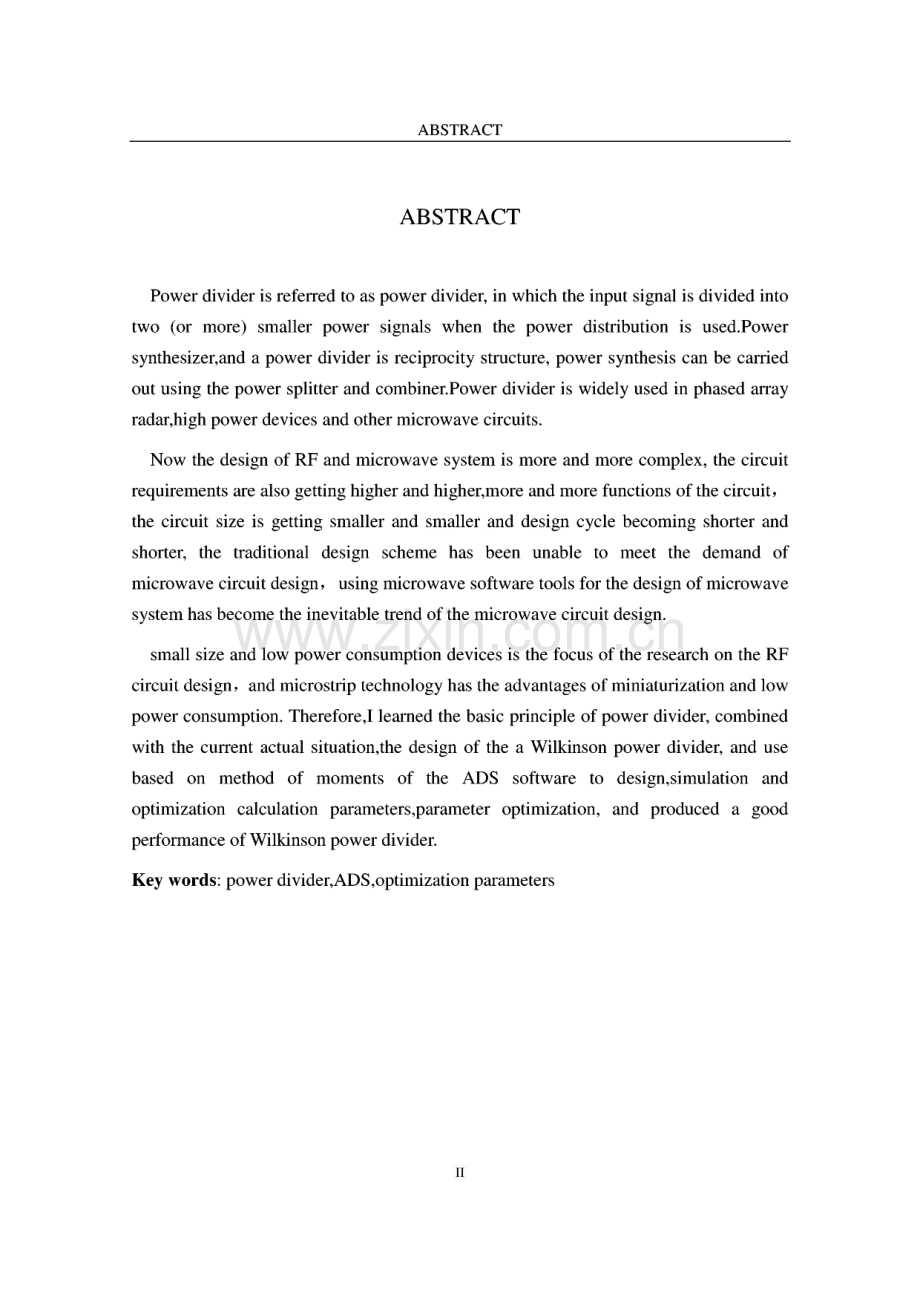 威尔金森功率分配器设计-毕业论文.pdf_第2页