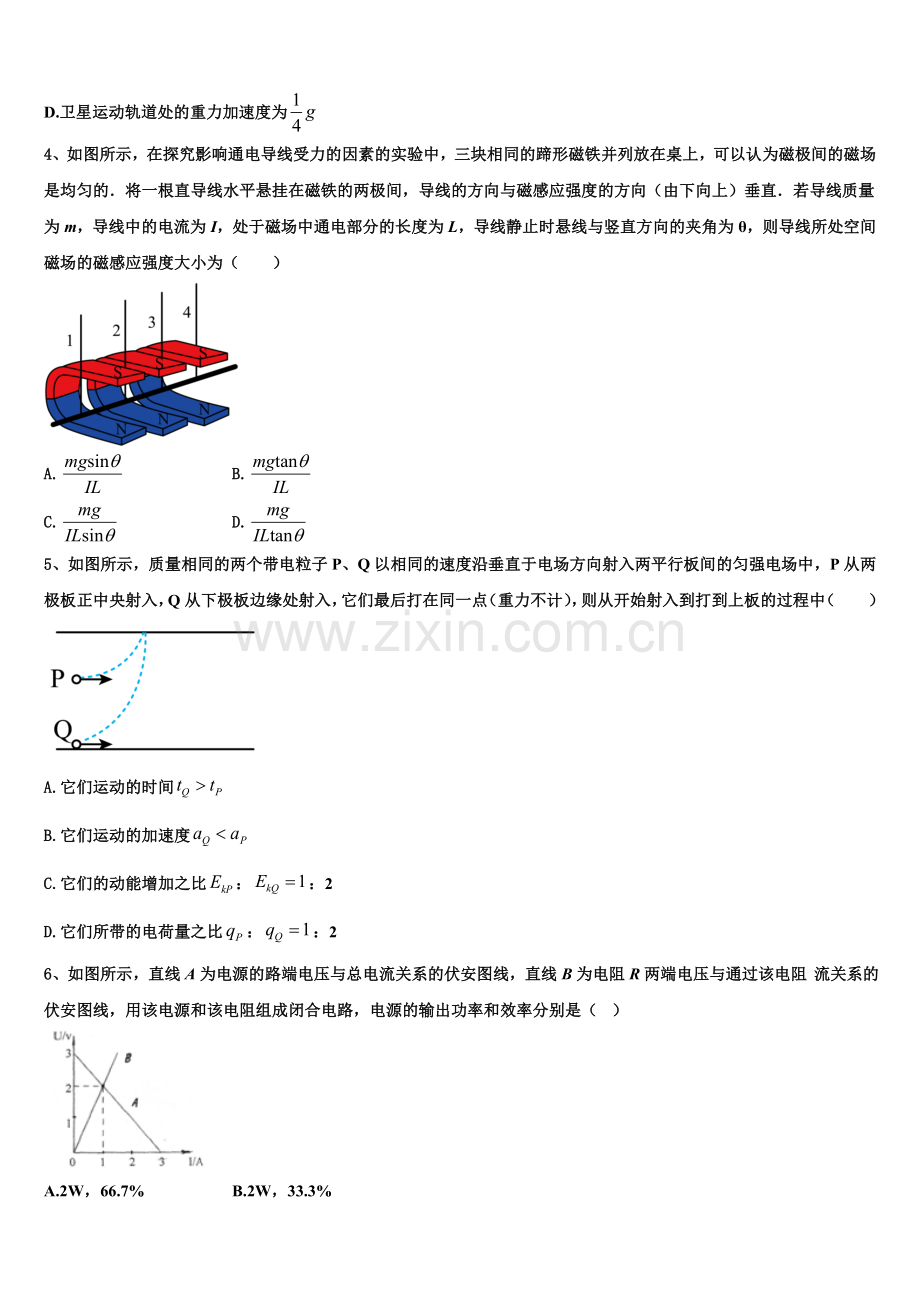 2025年河南省九师联盟高二物理第一学期期末统考模拟试题含解析.doc_第2页