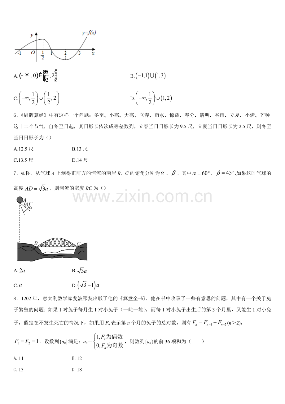 2025-2026学年上海市宝山区吴淞中学数学高二上期末达标检测模拟试题含解析.doc_第2页