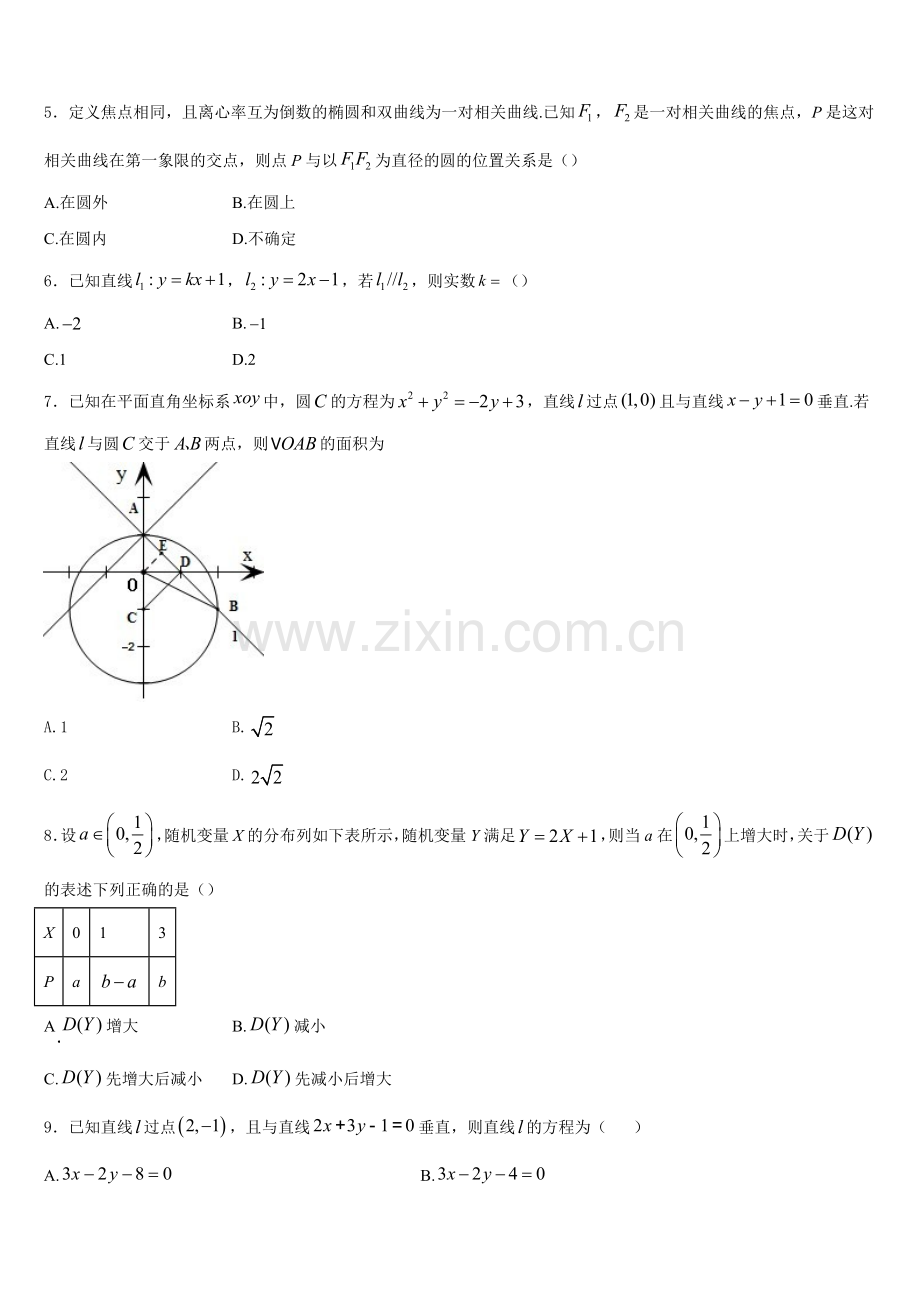 黑龙江省佳木斯市建三江第一中学2026届数学高二上期末监测试题含解析.doc_第2页