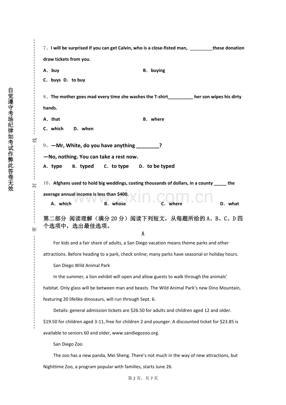 北京经济技术职业学院《基础商务英语》2024-2025学年第一学期期末试卷.doc_第2页