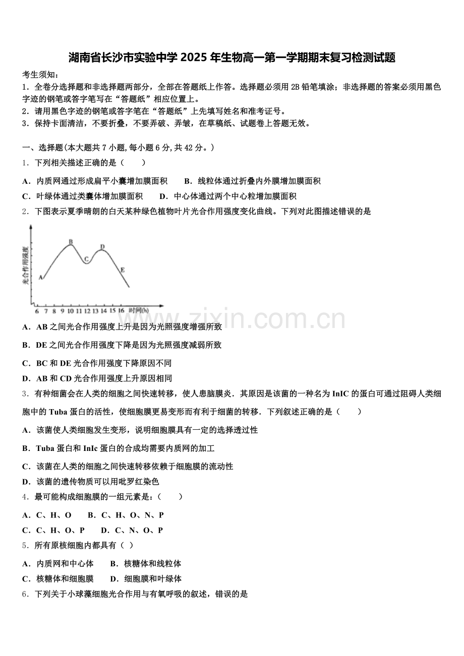 湖南省长沙市实验中学2025年生物高一第一学期期末复习检测试题含解析.doc_第1页