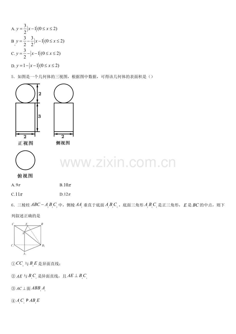 2025-2026学年新疆木垒县中学数学高一第一学期期末监测试题含解析.doc_第2页