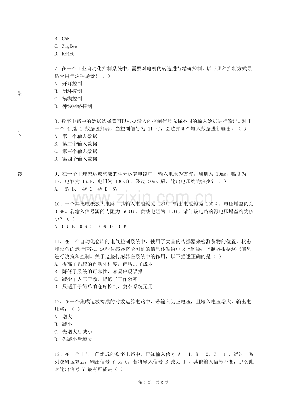 防城港职业技术学院《现代电力电子技术》2024-2025学年第一学期期末试卷.doc_第2页