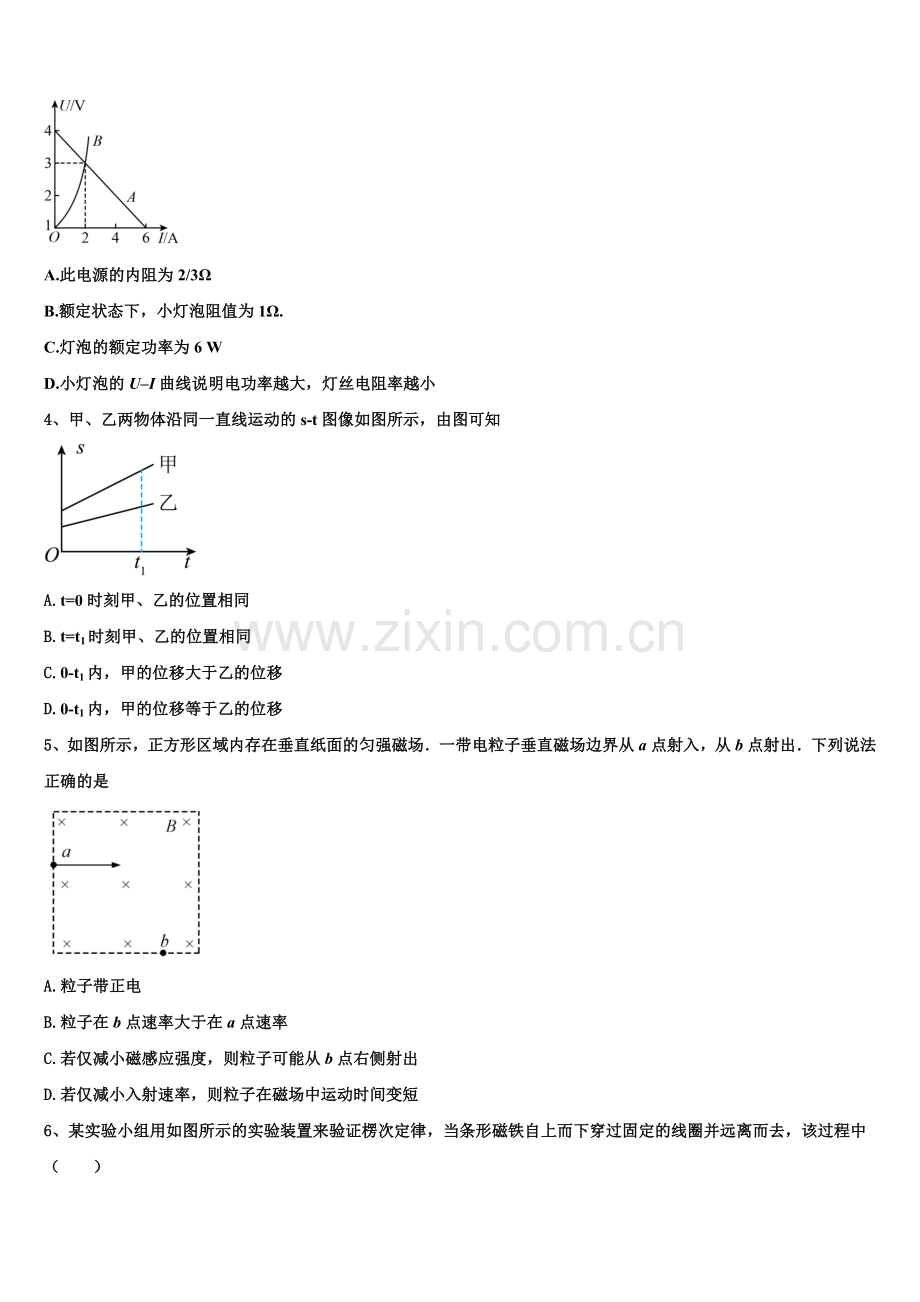 山东枣庄八中北校区2025年高二物理第一学期期末综合测试模拟试题含解析.doc_第2页