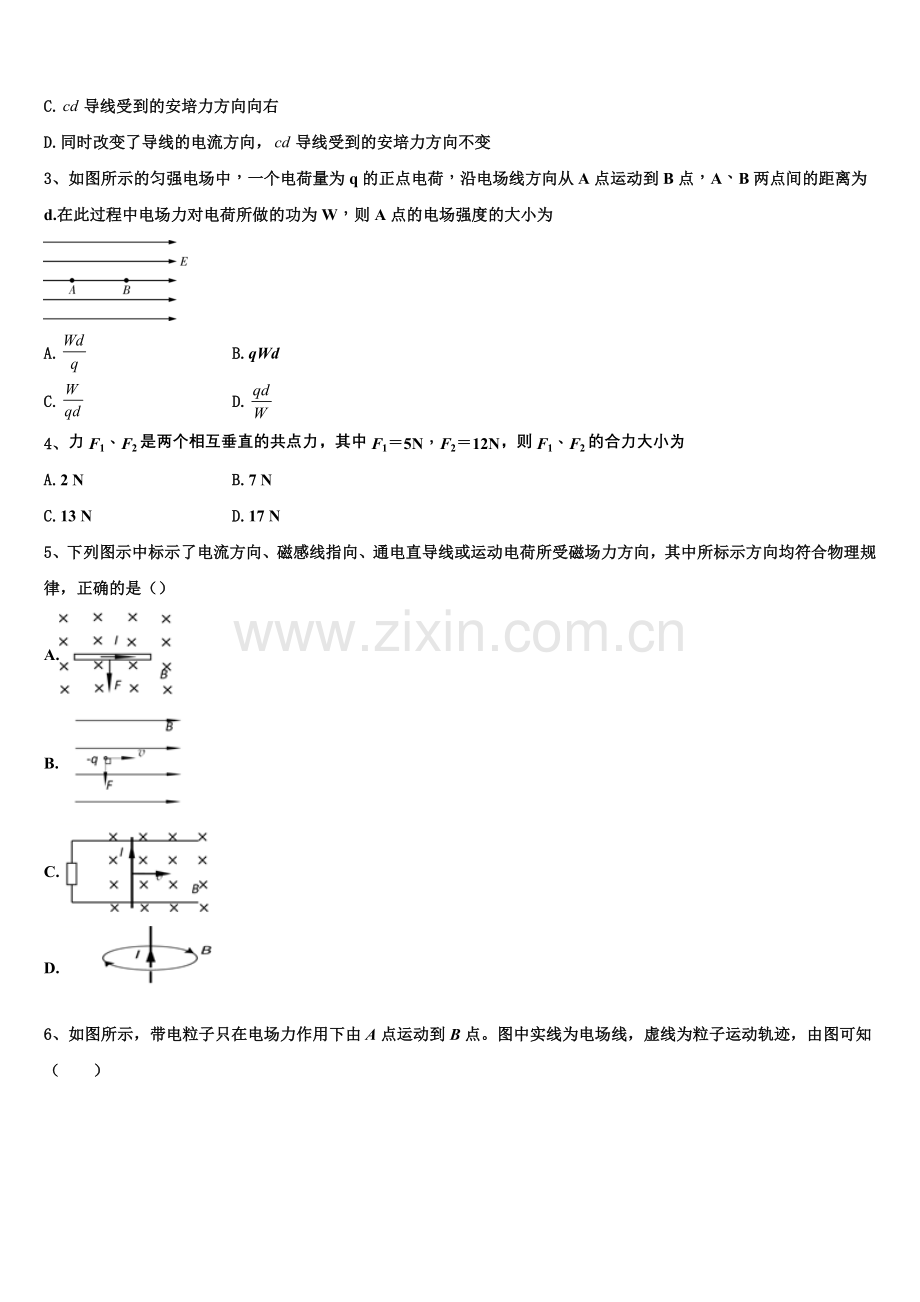 2025年福建省厦门市松柏中学物理高二第一学期期末联考试题含解析.doc_第2页