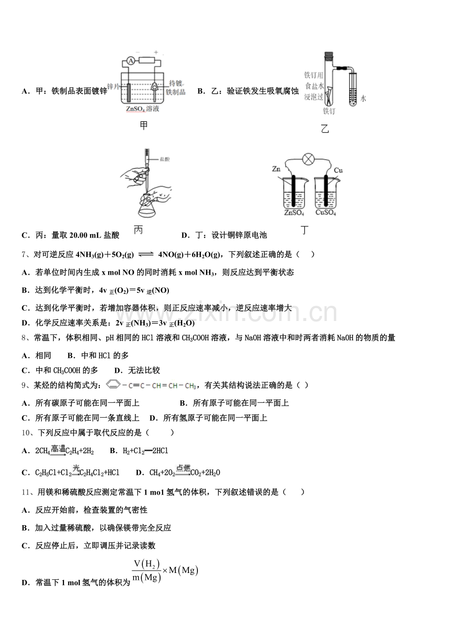 2025-2026学年安徽省肥西农兴中学化学高二第一学期期末检测模拟试题含解析.doc_第2页