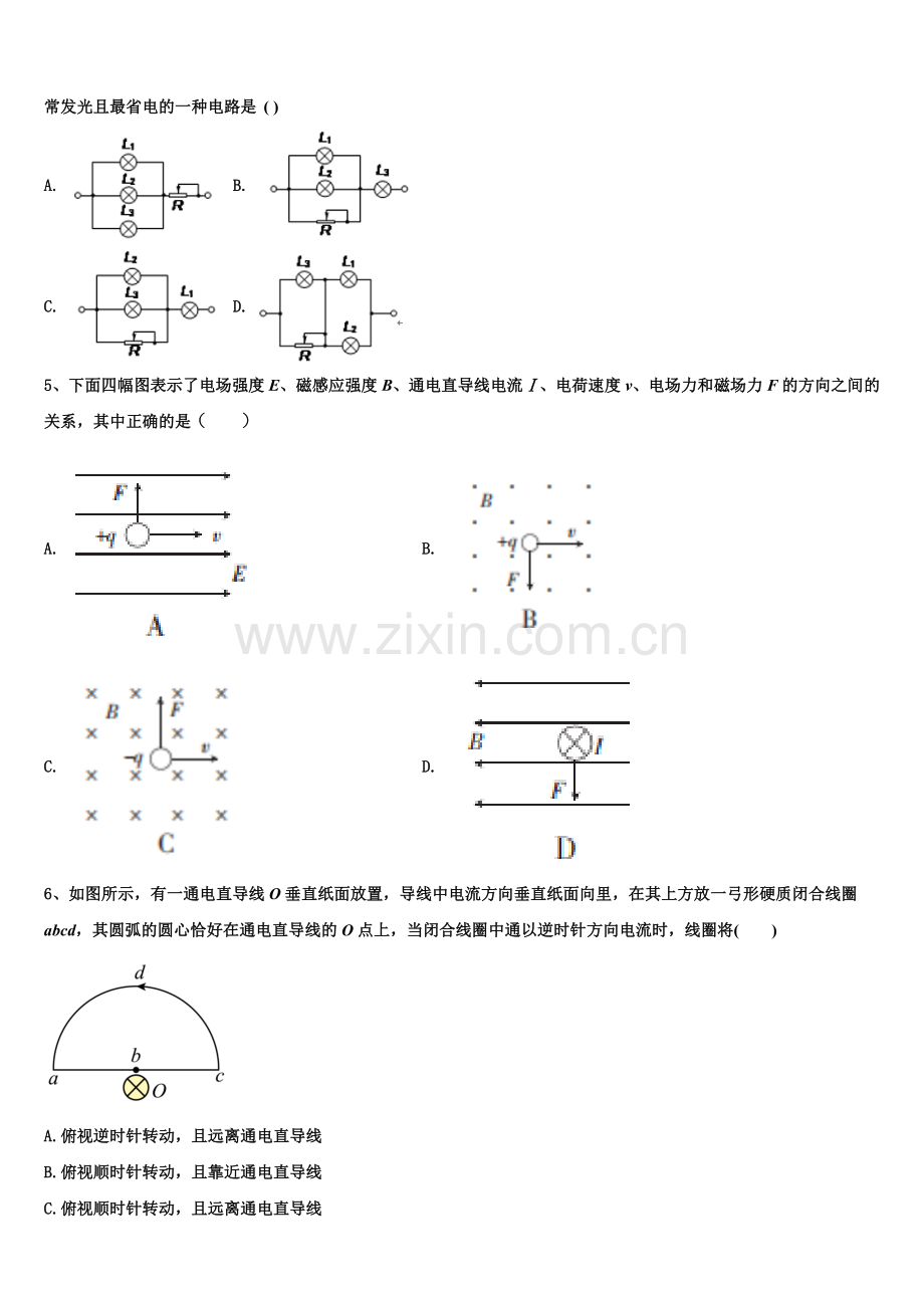2025-2026学年安徽省北大附属宿州实验学校高二物理第一学期期末质量检测模拟试题含解析.doc_第2页