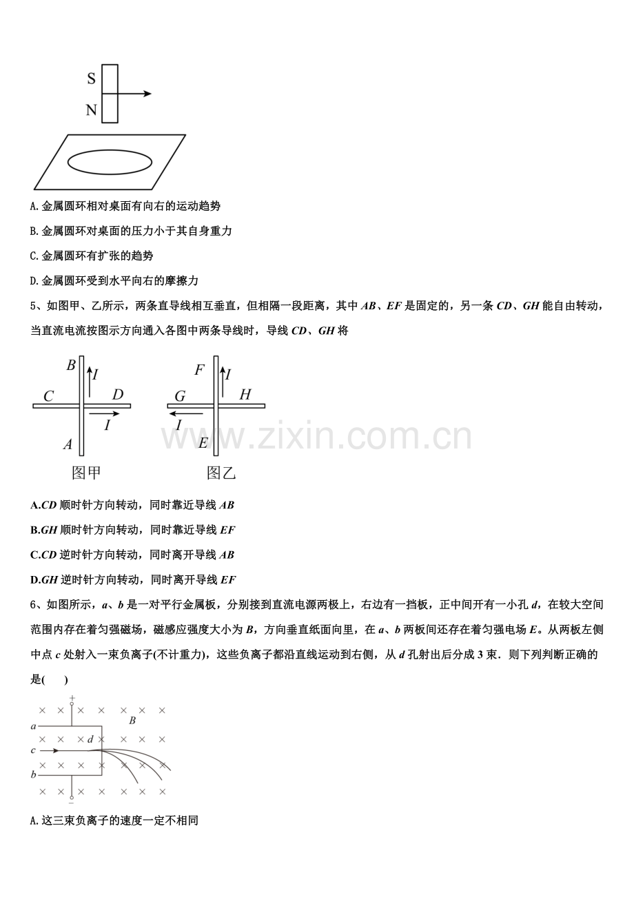 2023年安徽省池州市第一中学物理高二上期末质量检测模拟试题含解析.doc_第2页