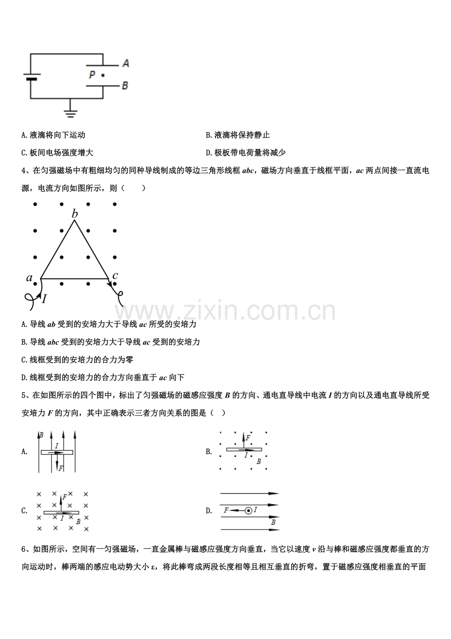 2025年江西九江第一中学物理高二上期末学业质量监测试题含解析.doc_第2页