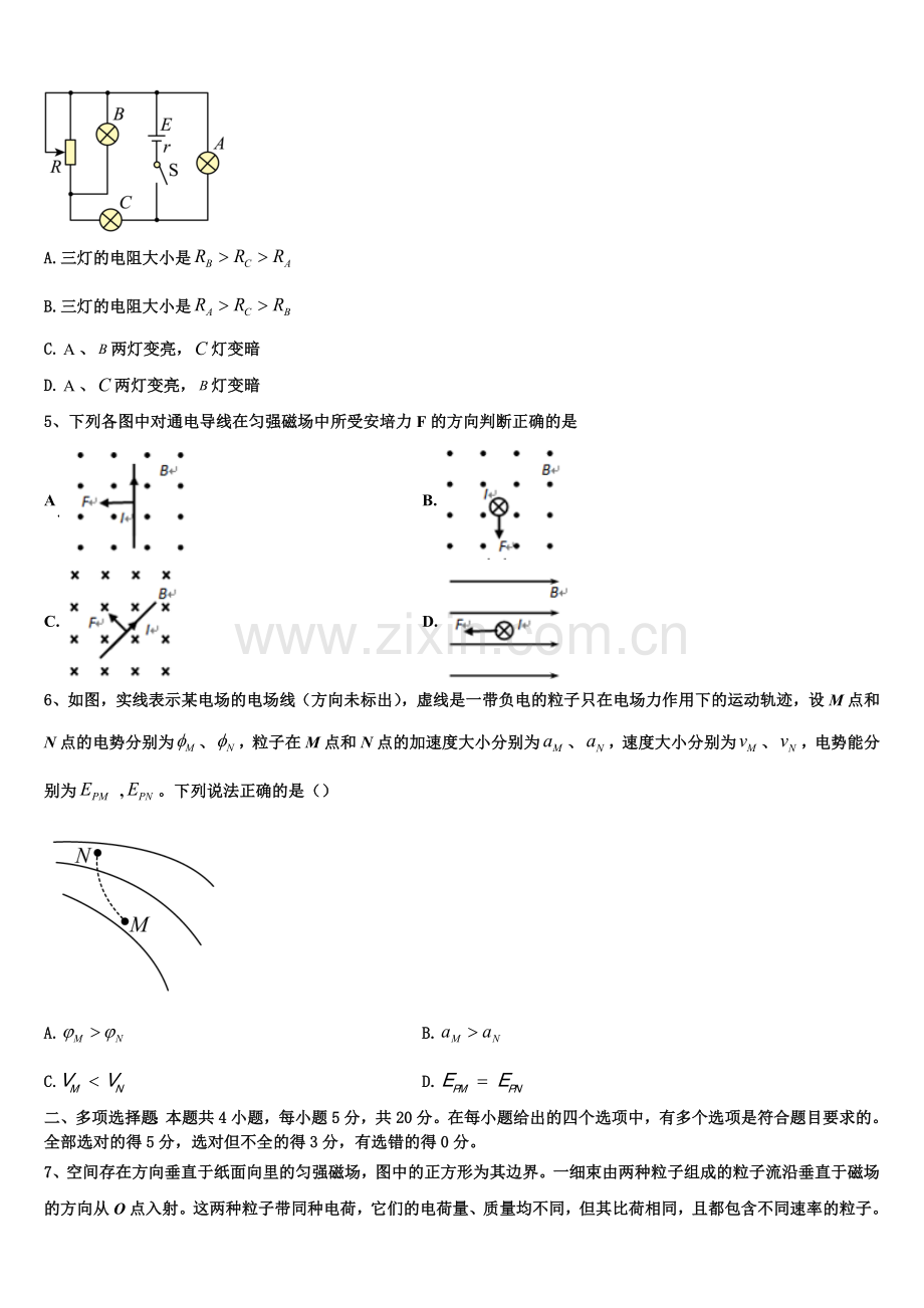 河北深州市中学2026届物理高二上期末经典模拟试题含解析.doc_第2页