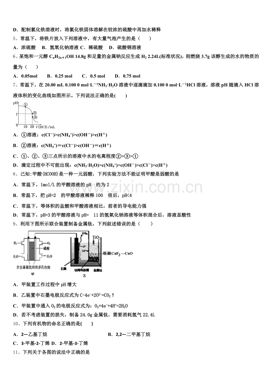 2025-2026学年福建省仙游县化学高二上期末统考试题含解析.doc_第2页