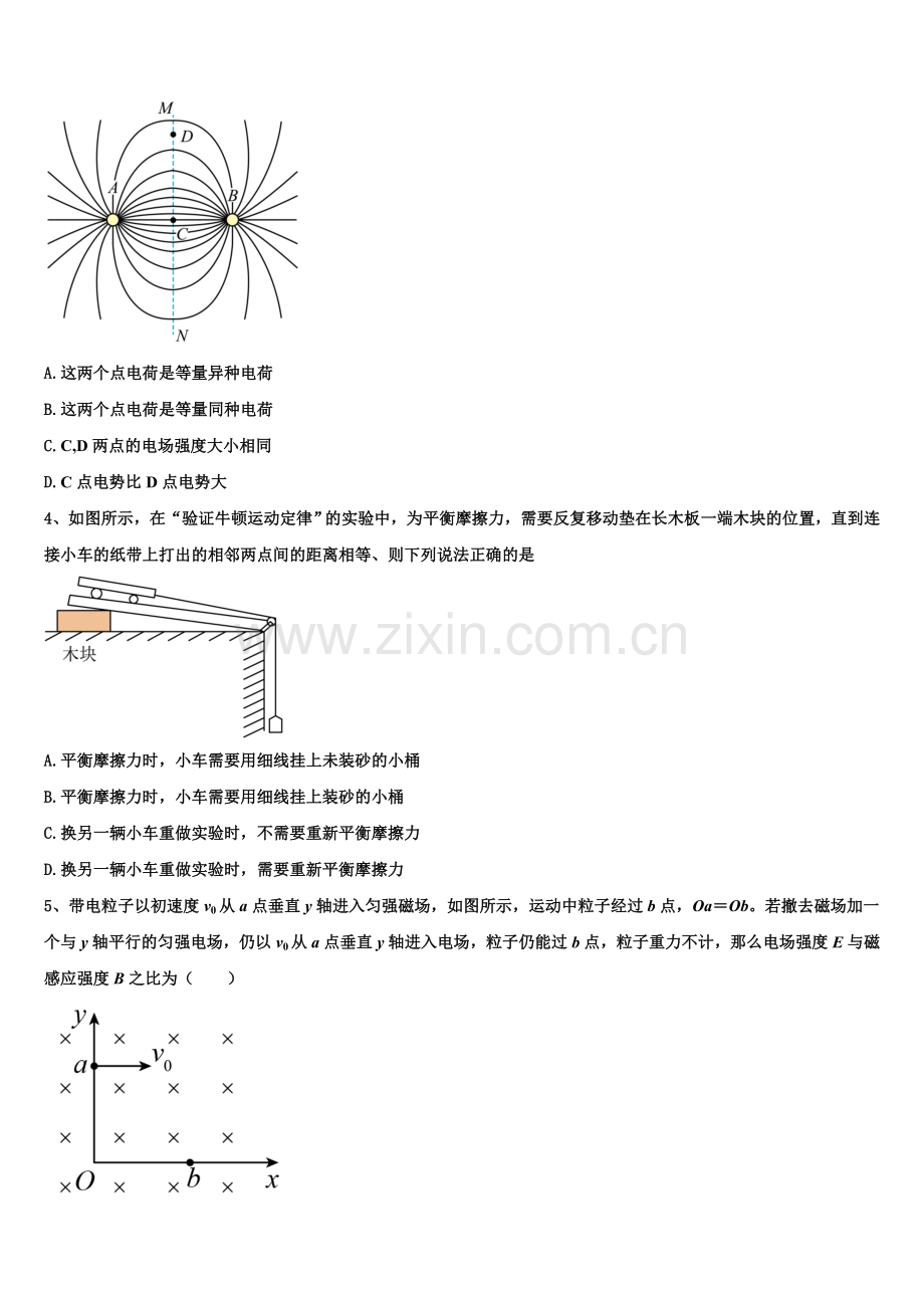 2023年江苏省苏州市吴江汾湖中学物理高二上期末联考模拟试题含解析.doc_第2页