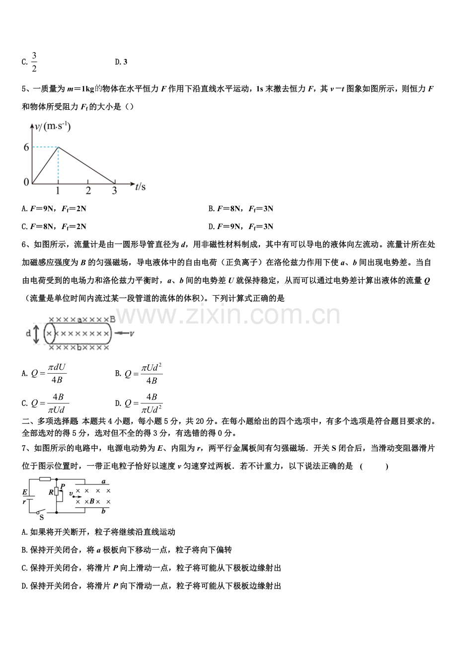 2023年四川省成都航天中学高二物理第一学期期末经典试题含解析.doc_第2页
