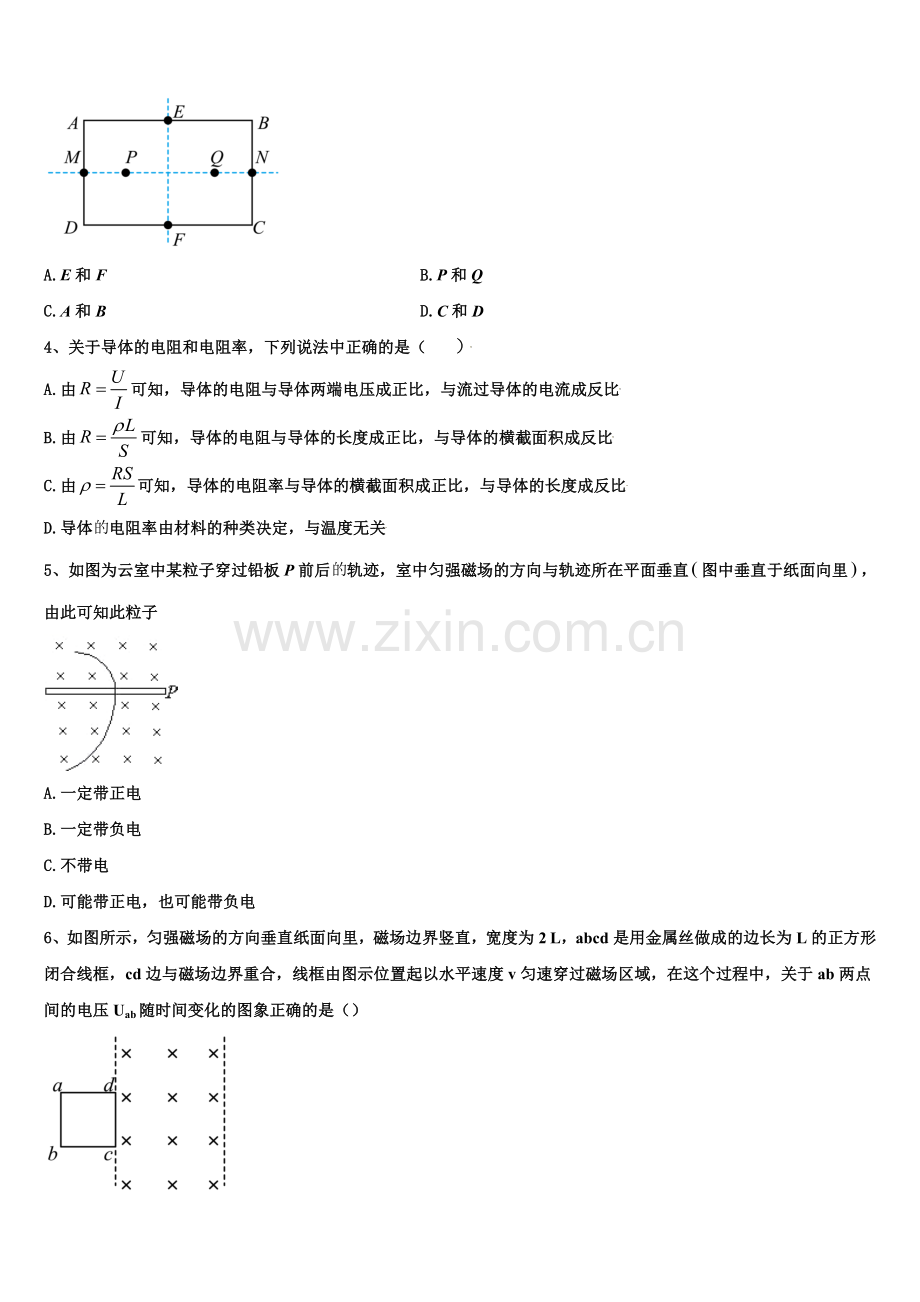 山西省朔州市怀仁县第一中学2025-2026学年物理高二上期末质量检测试题含解析.doc_第2页