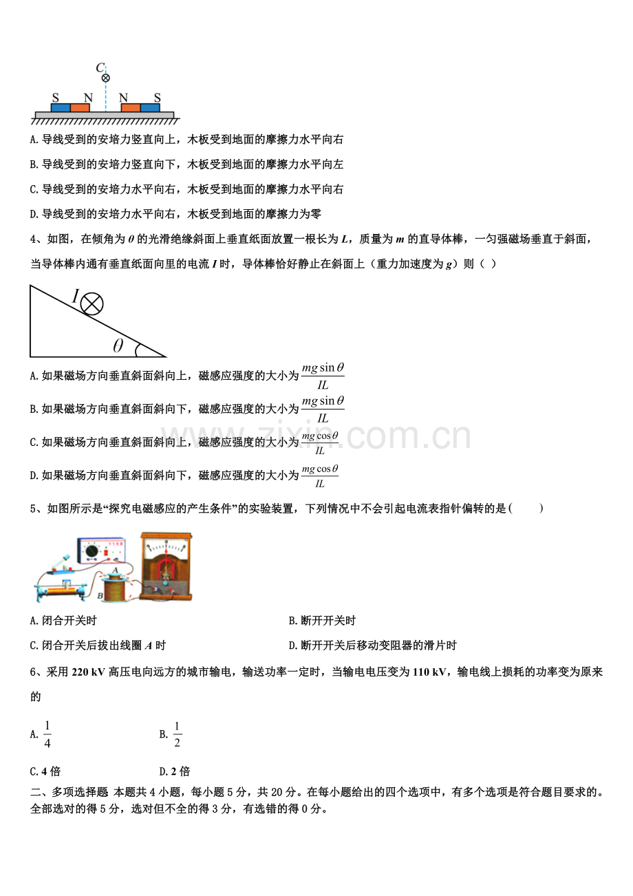 浙江省宁波诺丁汉大学附属中学2025年物理高二第一学期期末教学质量检测试题含解析.doc_第2页