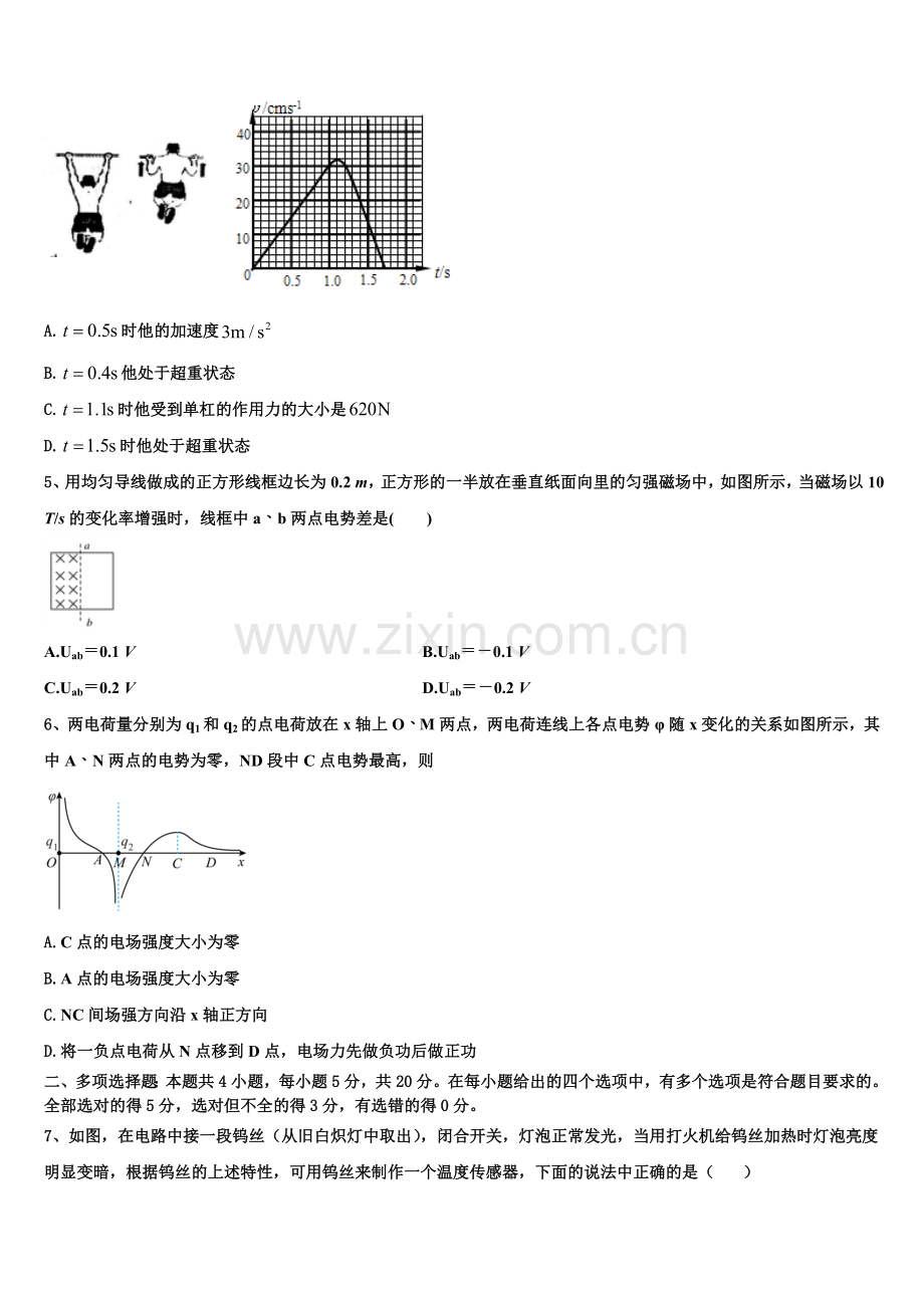 2023年梧州市重点中学物理高二上期末经典试题含解析.doc_第2页