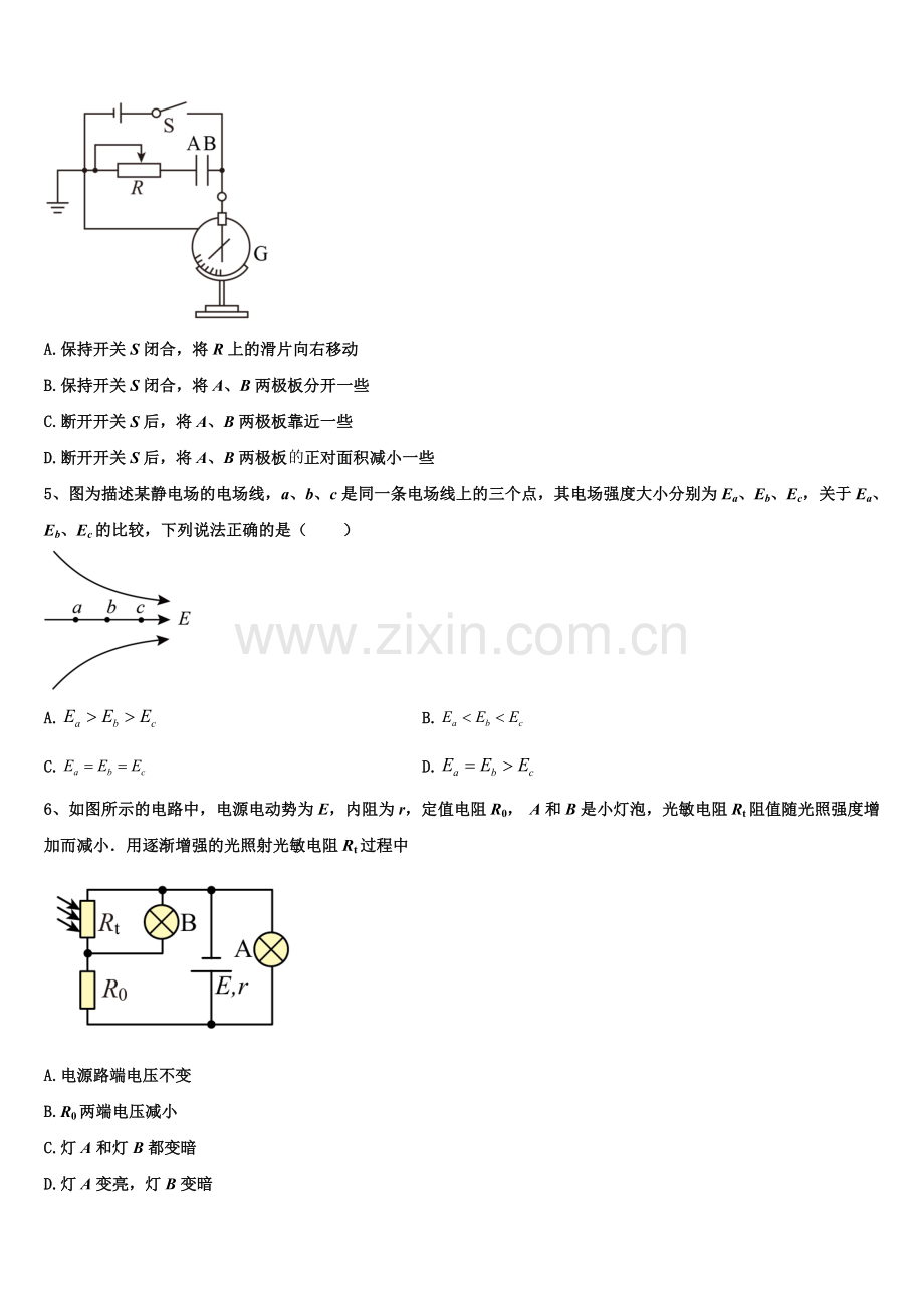 2023年福建省晋江市四校高二物理第一学期期末质量检测试题含解析.doc_第2页