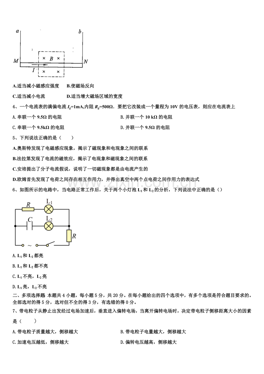 2023年息烽县第一中学物理高二上期末监测试题含解析.doc_第2页