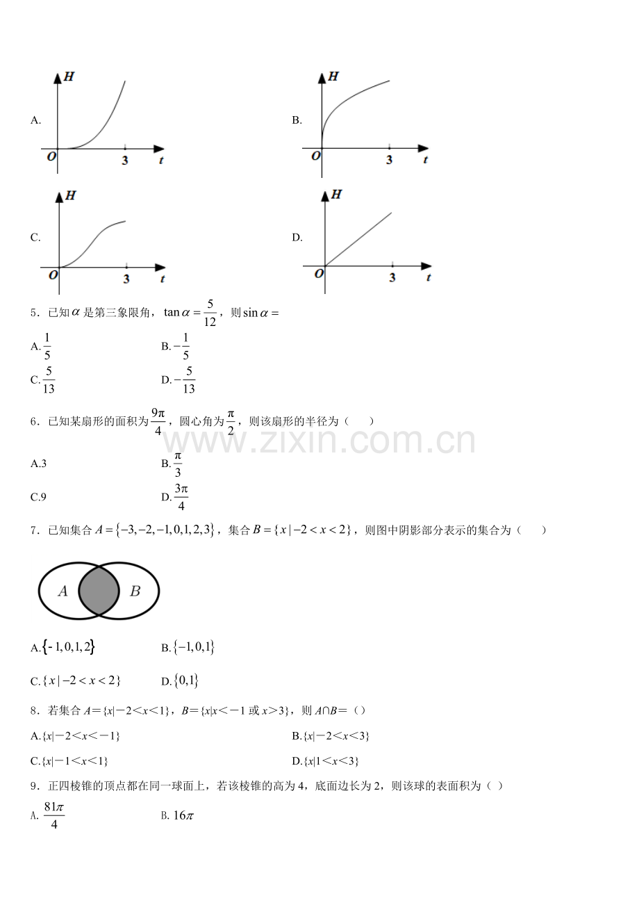 河北省望都中学2026届高一数学第一学期期末监测试题含解析.doc_第2页