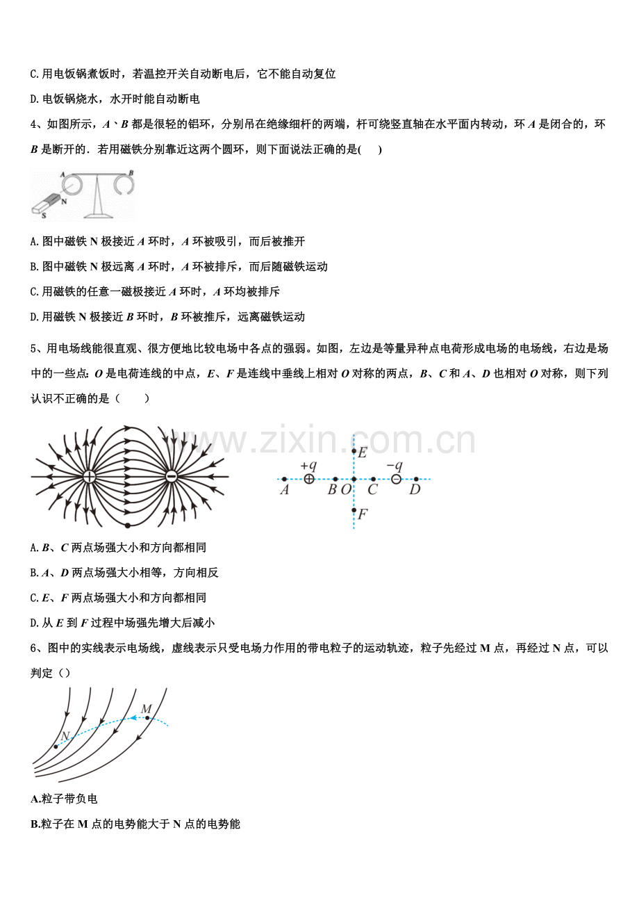 2023年成都石室中学物理高二第一学期期末监测模拟试题含解析.doc_第2页