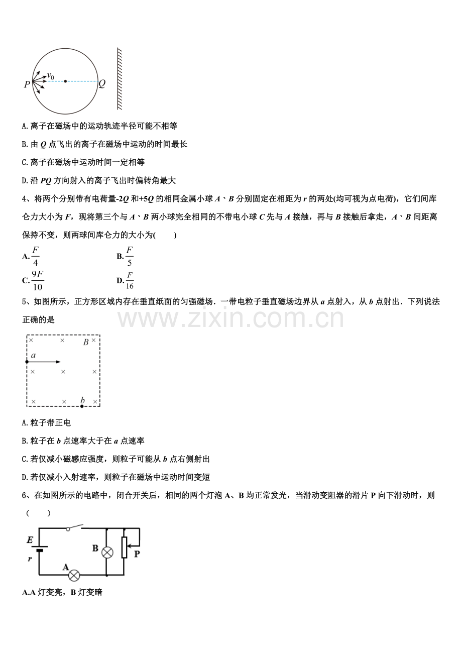 2025-2026学年山东省高密市物理高二上期末监测模拟试题含解析.doc_第2页