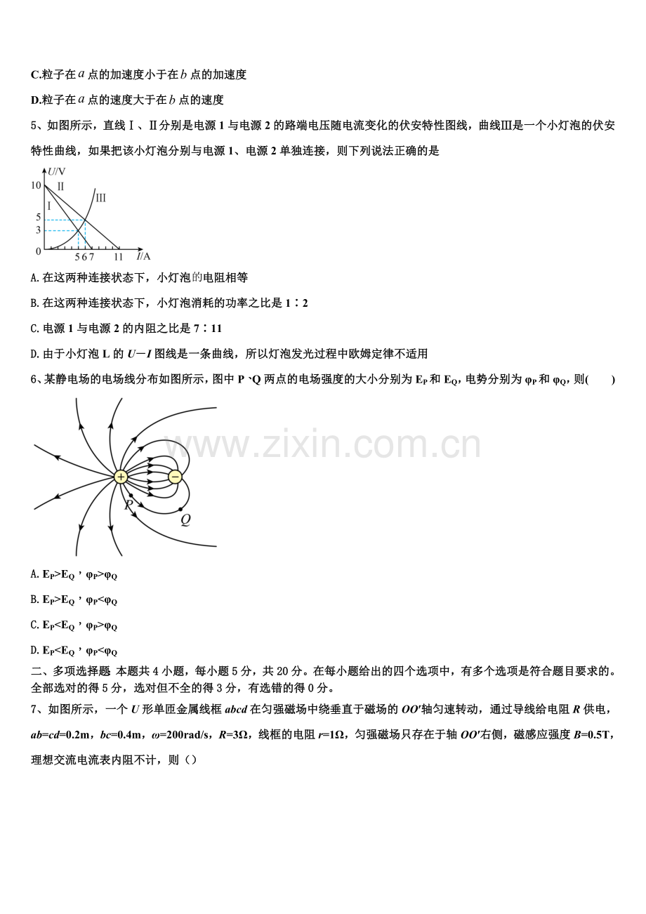 2023年西南名校曲靖一中物理高二上期末监测试题含解析.doc_第2页