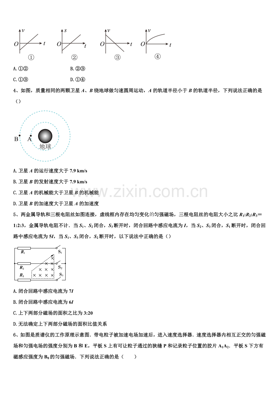 2026届江西省赣州市于都县第二中学物理高二上期末监测模拟试题含解析.doc_第2页