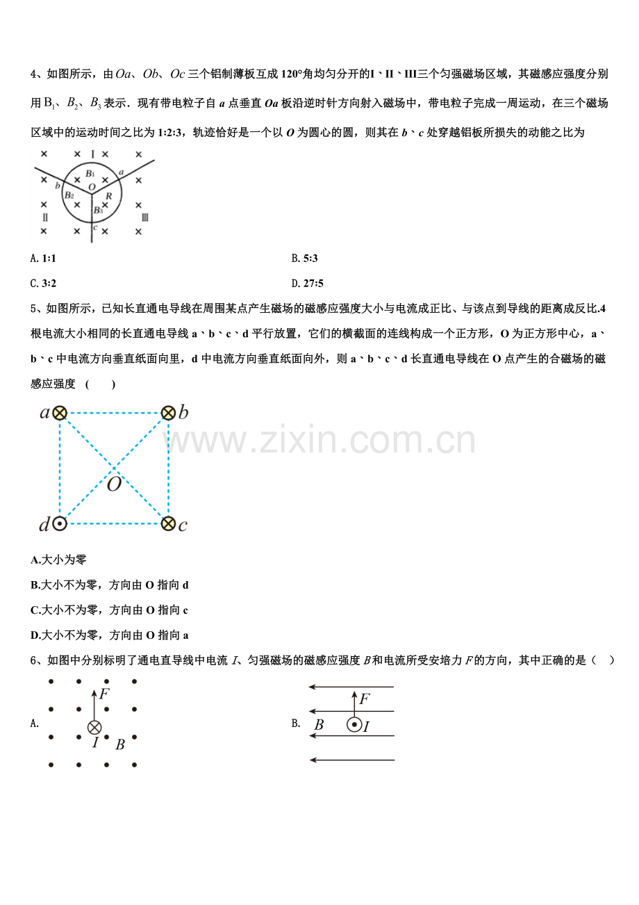 南省洛阳市2023年物理高二上期末学业水平测试试题含解析.doc_第2页