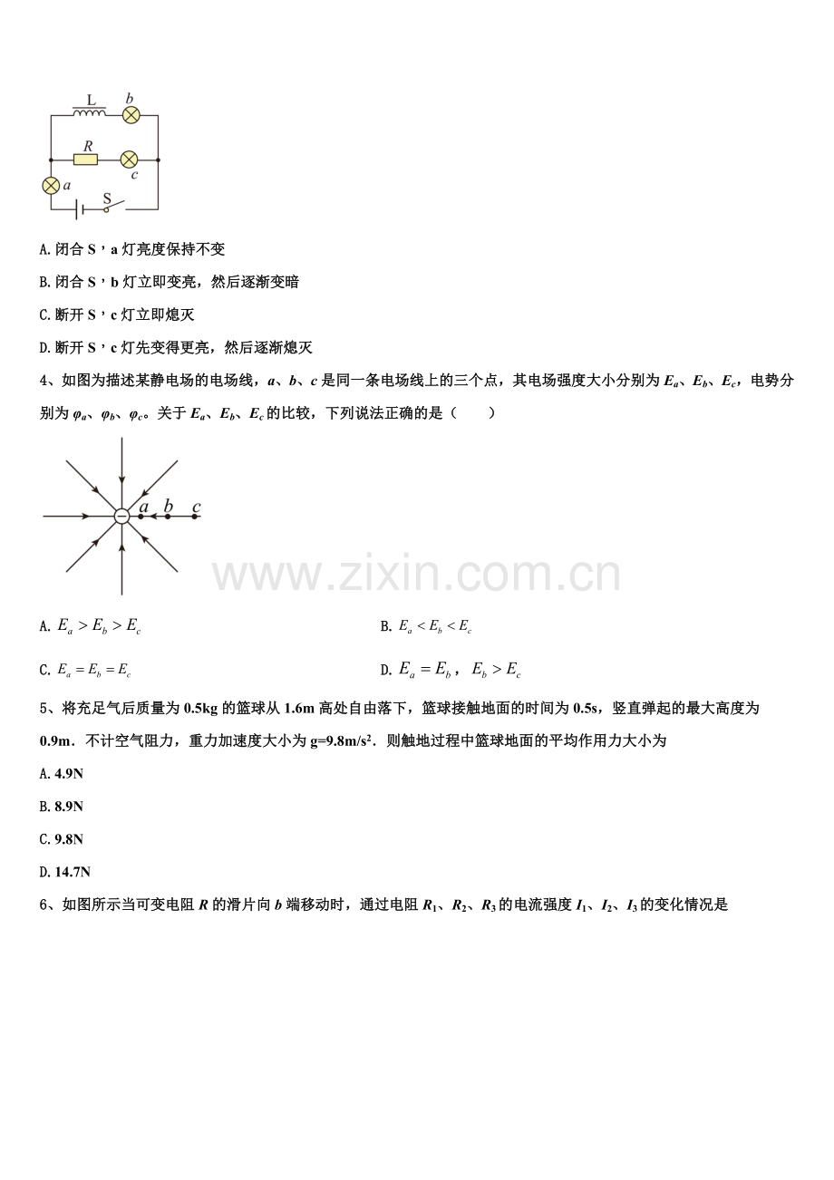 甘肃张掖市2025-2026学年物理高二第一学期期末质量检测试题含解析.doc_第2页