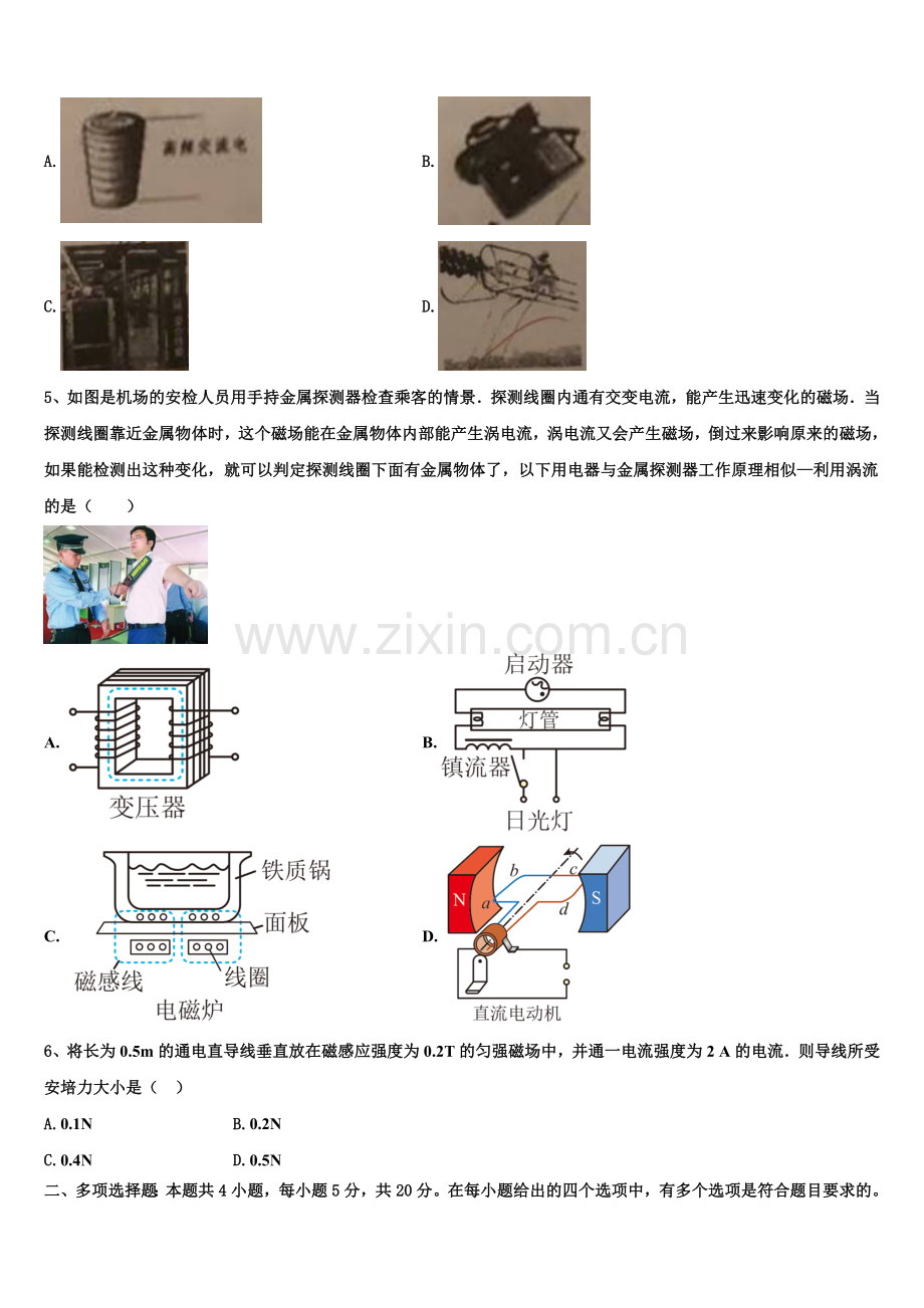 2025年江苏省扬州市广陵区扬州中学物理高二上期末达标检测试题含解析.doc_第2页