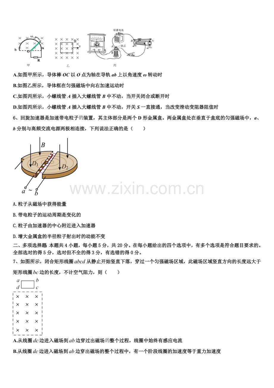 2025年四川省绵阳市绵阳中学物理高二第一学期期末学业质量监测试题含解析.doc_第2页