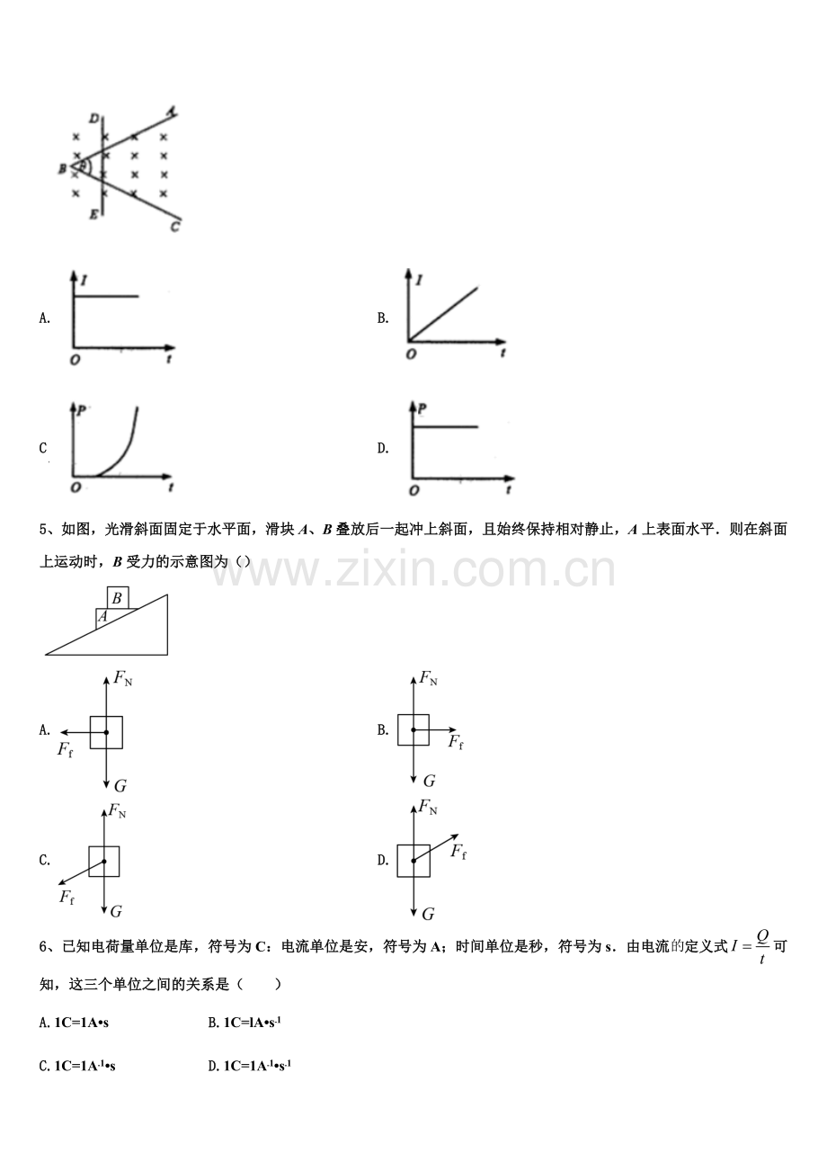 山西省长治县第一中学2025年物理高二上期末监测模拟试题含解析.doc_第2页