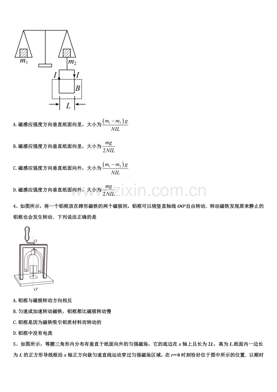 2026届黑龙江省大庆市高二物理第一学期期末质量检测试题含解析.doc_第2页