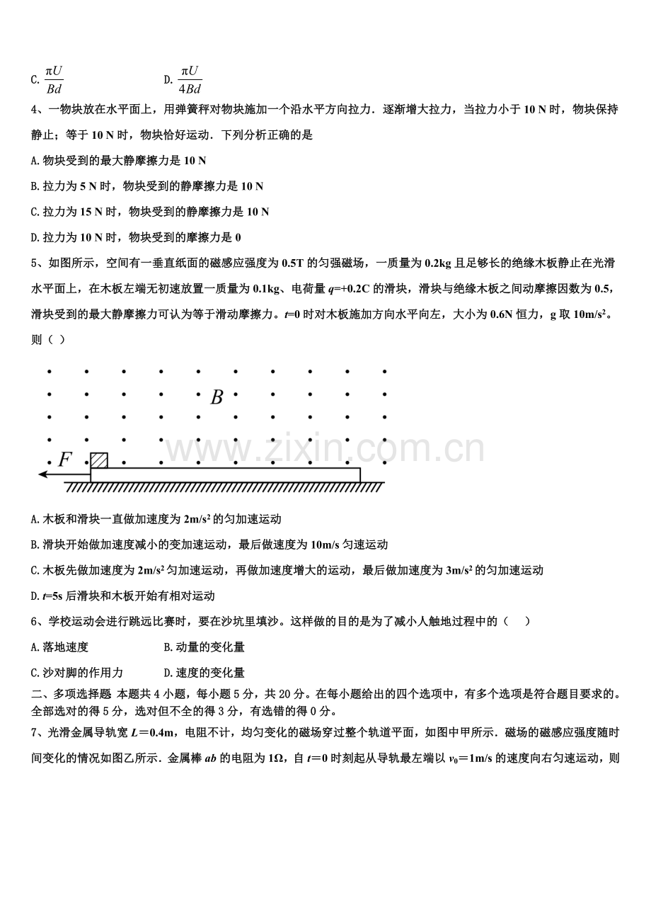 2025-2026学年云南昆明市黄冈实验学校物理高二第一学期期末监测试题含解析.doc_第2页