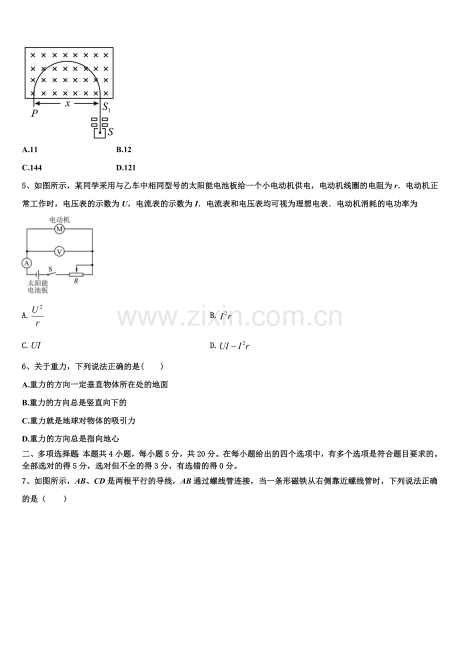 山东省乐陵市第一中学2025年物理高二第一学期期末调研试题含解析.doc_第2页