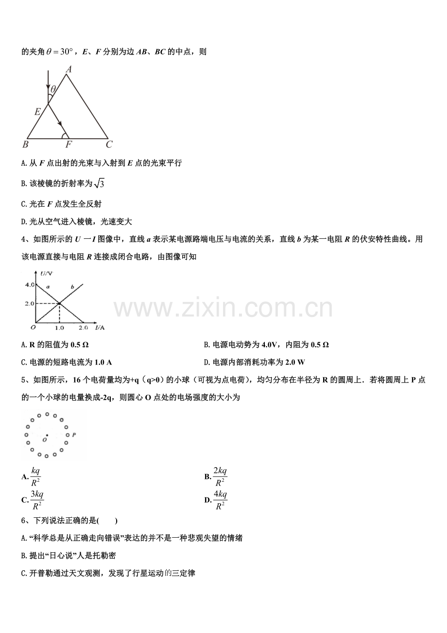 江西省宜春中学2025年物理高二上期末学业水平测试模拟试题含解析.doc_第2页