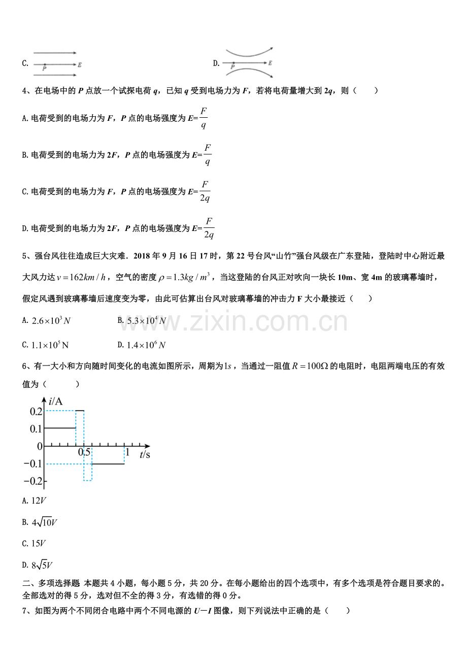 2025年上海市嘉定区第一中学物理高二第一学期期末复习检测模拟试题含解析.doc_第2页