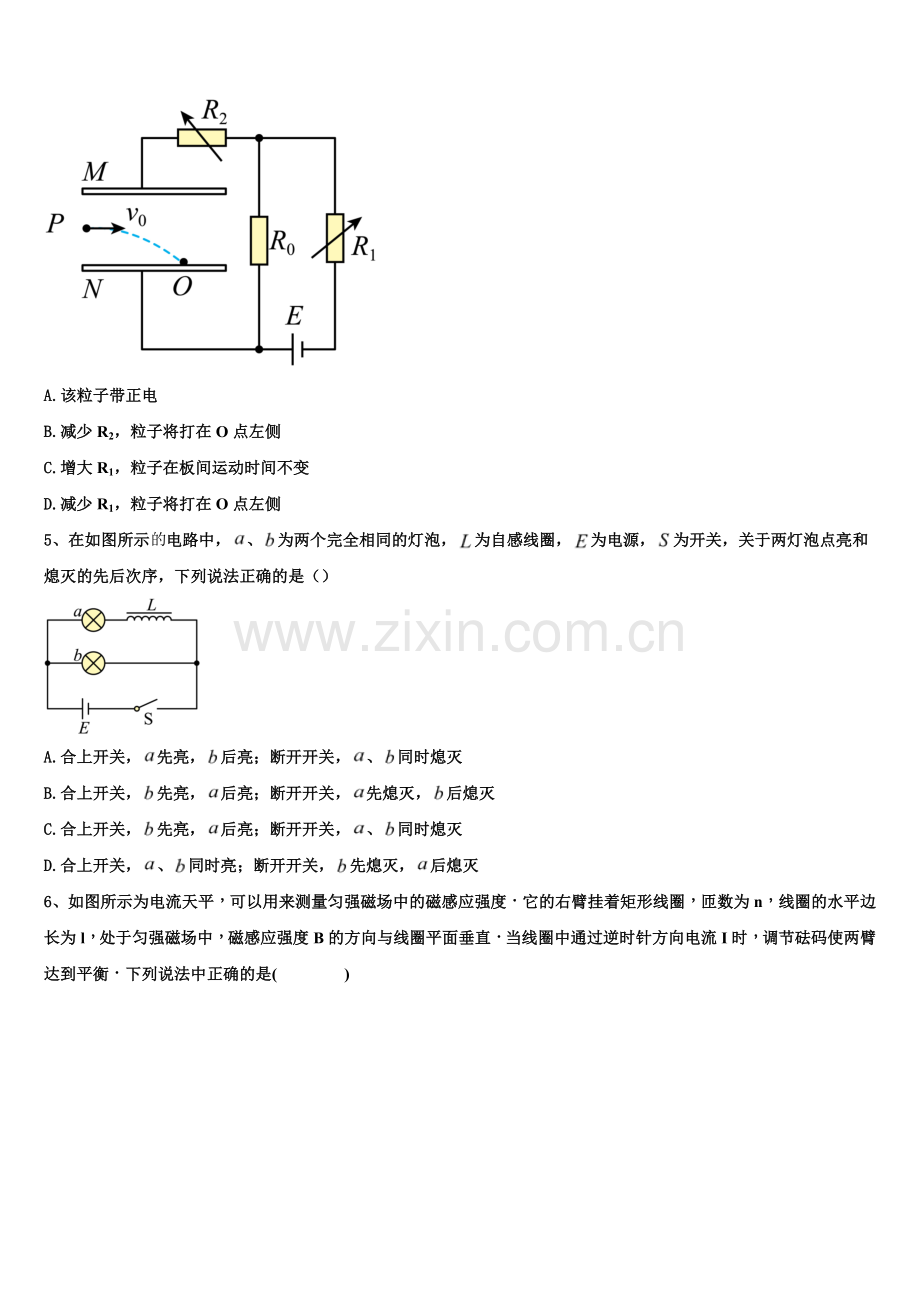 2025-2026学年新疆自治区新疆兵团第二师华山中学物理高二上期末达标检测模拟试题含解析.doc_第2页
