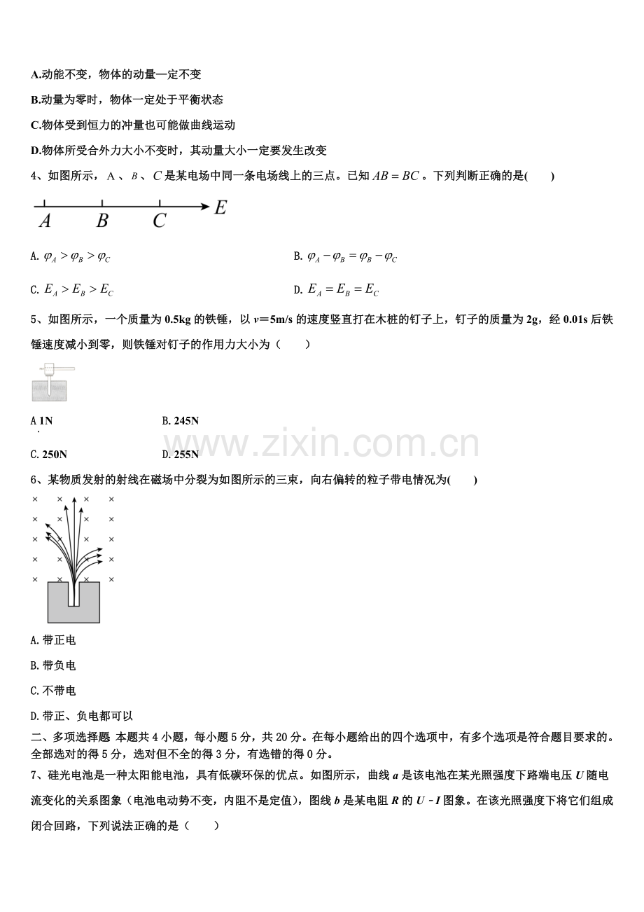 2025-2026学年宁夏育才中学孔德校区高二物理第一学期期末监测试题含解析.doc_第2页