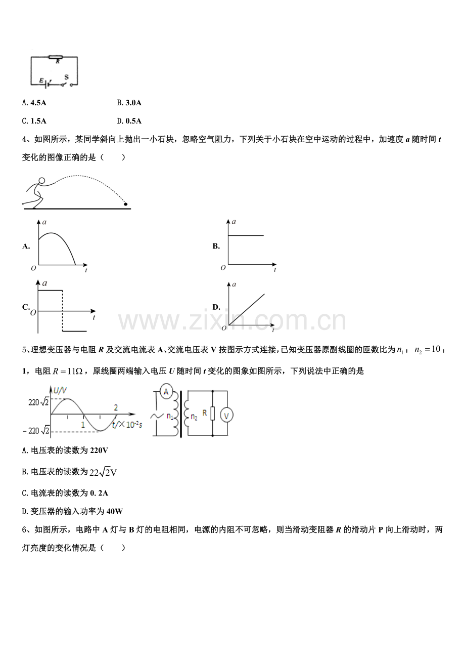 2023年河南省鹤壁市淇县第一中学物理高二第一学期期末监测试题含解析.doc_第2页