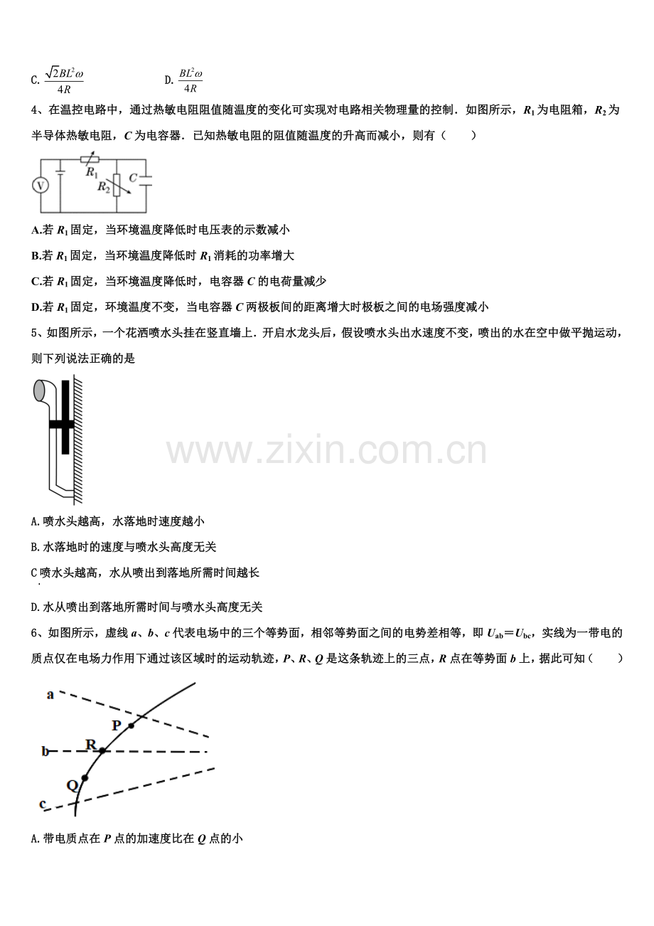 河北省邢台市2026届物理高二第一学期期末学业质量监测试题含解析.doc_第2页
